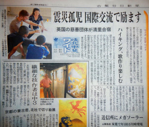 newspaper_aidforjapan